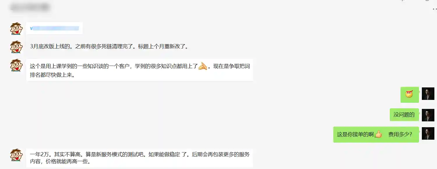 直播互动